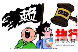 辽阳要账公司